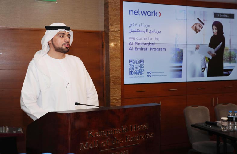 «نتورك إنترناشيونال» تطلق برنامج «المستقبل الإماراتي» لتطوير المواهب الإماراتية في مجال التكنولوجيا المالية 