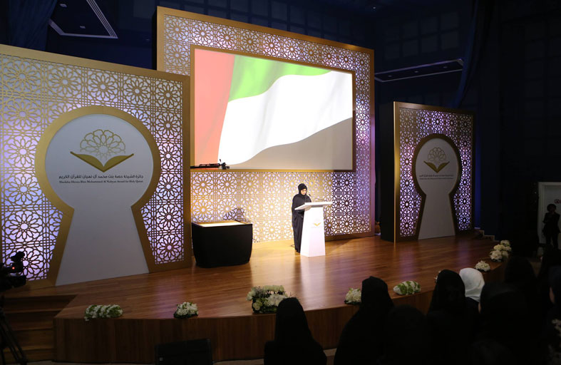 483 متنافسة في التصفيات الأولية لجائزة حصة بنت محمد آل نهيان للقرآن الكريم