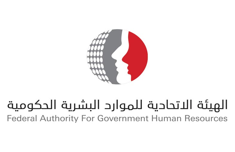 إجازة عيد الفطر للحكومة الاتحادية من 29 رمضان حتى 3 شوال