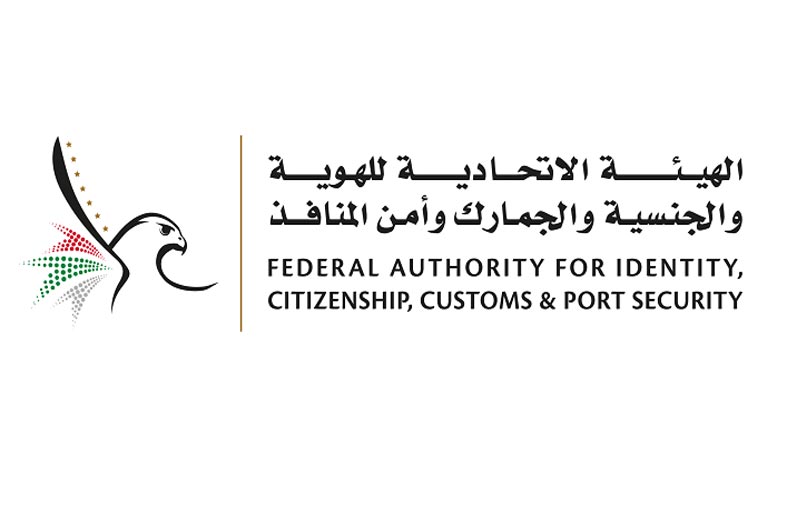 الهوية والجنسية والجمارك وأمن المنافذ: منظومة التأشيرات المحدثة تدخل حيز التنفيذ اعتبارا من سبتمبر المقبل