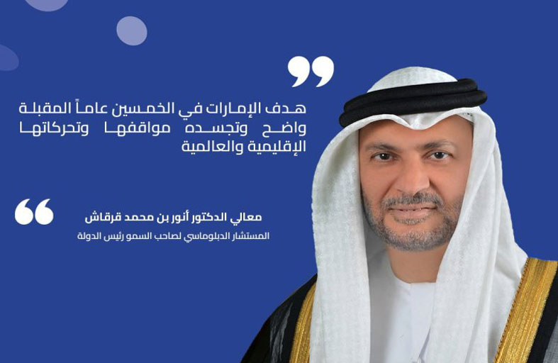 أنور قرقاش: هدف الإمارات في الخمسين عاماً المقبلة واضح وتجسده مواقفها وتحركاتها الإقليمية والعالمية 
