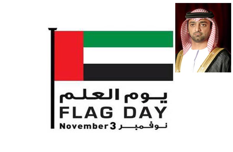 عمارالنعيمي : يوم العلم يجسد التكاتف والتناصر والتعاضد ويمثل علامة بارزة ومميزة في تاريخ الإمارات