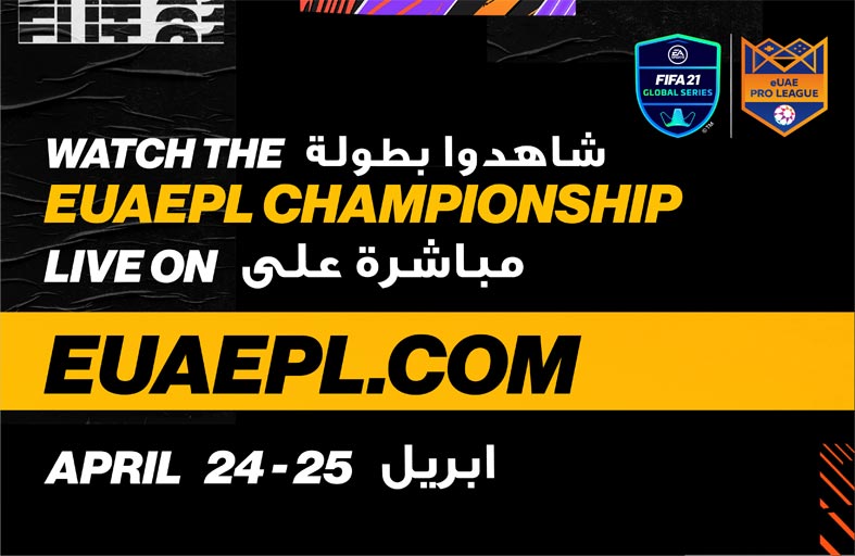 رابطة المحترفين الإماراتية تنظم نهائيات بطولة الألعاب الإلكترونية يومي 24 و 25أبريل