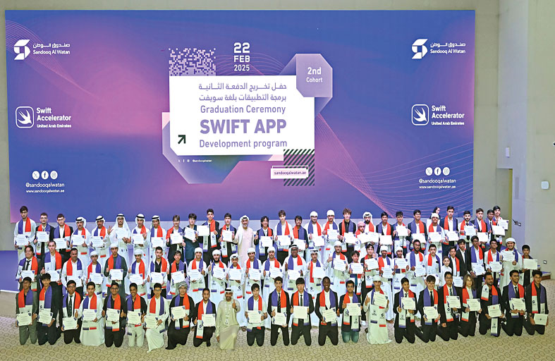 صندوق الوطن يحتفل بتخريج 230 مشاركا من برنامج سويفت