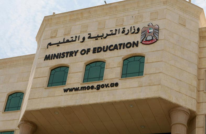 إطلاق مساق علم الدماغ التعليمي مستهدفاً الارتقاء بالكفاءات المهنية للمعلمين
