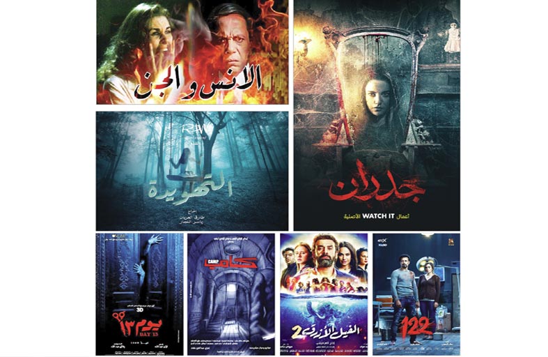 قبل «جدران».. تعرف على أشهر أفلام الرعب في السينما المصرية