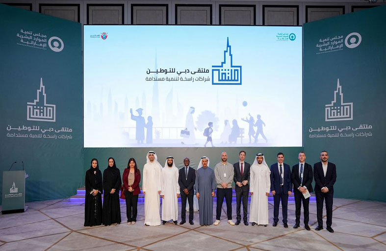 إطلاق برنامج جديد في دبي لدعم الكفاءات الإماراتية في إدارة الثروات والتكنولوجيا المالية