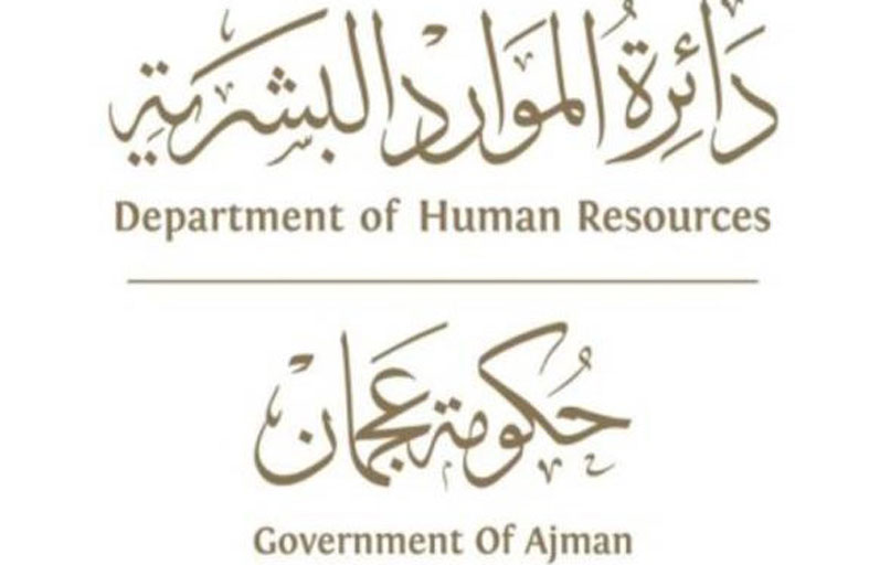 إجازة عيد الأضحى لدوائر حكومة عجمان من 9 إلى 12 ذي الحجة