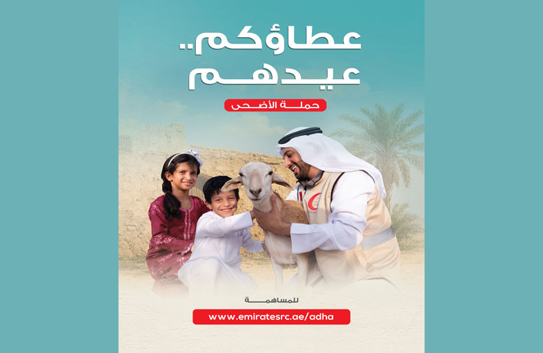 تواصل فعاليات حملة أضاحي الهلال الأحمر على مستوى الدولة