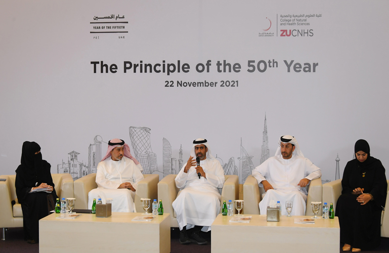 «زايد للدراسات» ينظم ندوة «الإمارات والخمسين»