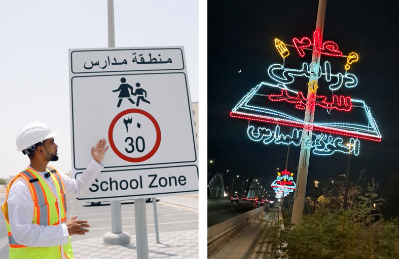 بلدية مدينة أبوظبي ترفع كفاءة معايير السلامة المرورية في المناطق المحيطة بالمدارس