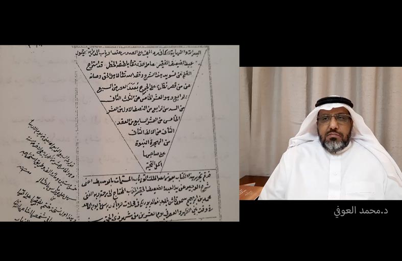  مركز جمعة الماجد يقدم محاضرة علمية في تأريخ الكتاب العربي المخطوط