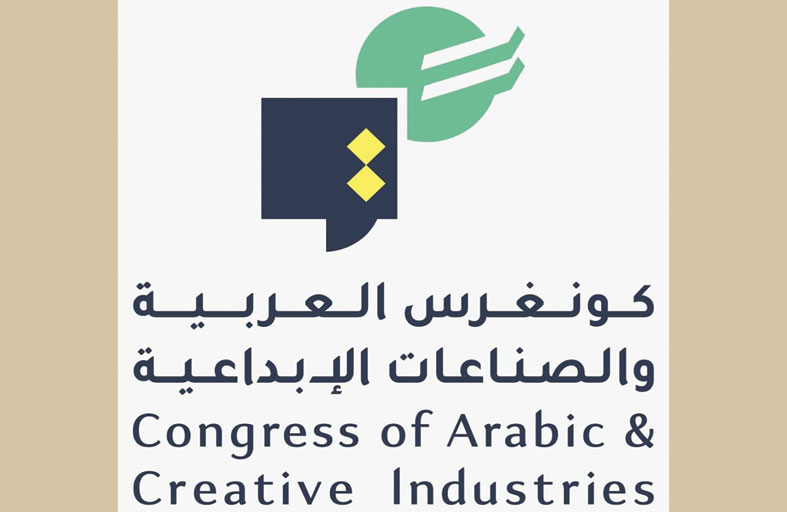 أبوظبي تستضيف كونغرس العربية والصناعات الإبداعية 14 سبتمبر