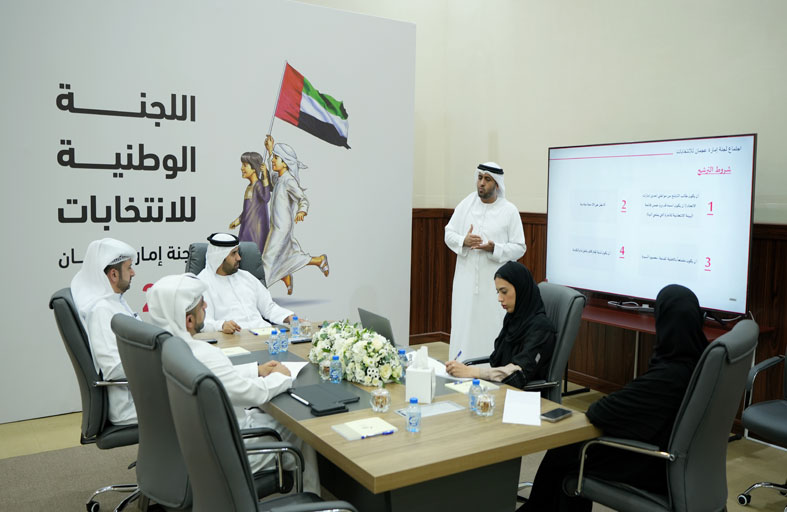 لجنة إمارة عجمان لانتخابات المجلس الوطني تؤكد جاهزيتها لتقديم كافة التسهيلات لأعضاء الهيئات الانتخابية
