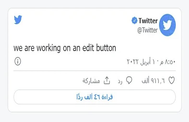 كذبة أبريل..زر يسمح بتعديل التغريدات