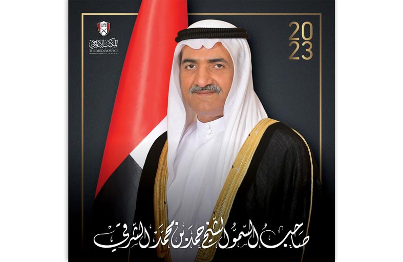 المكتب الإعلامي لحكومة الفجيرة يصدر كتاب حمد الشرقي 2023 