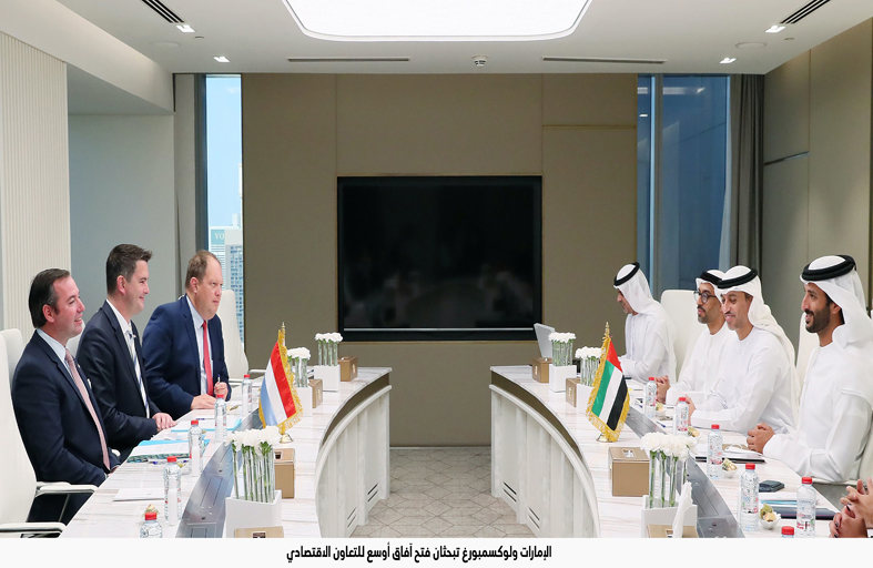 الإمارات ولوكسمبورغ تبحثان فتح آفاق أوسع للتعاون الاقتصادي