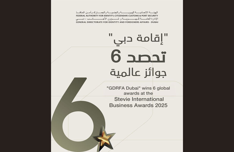 إقامة دبي تحصد 6 جوائز من جوائز  ستيفي للأعمال
