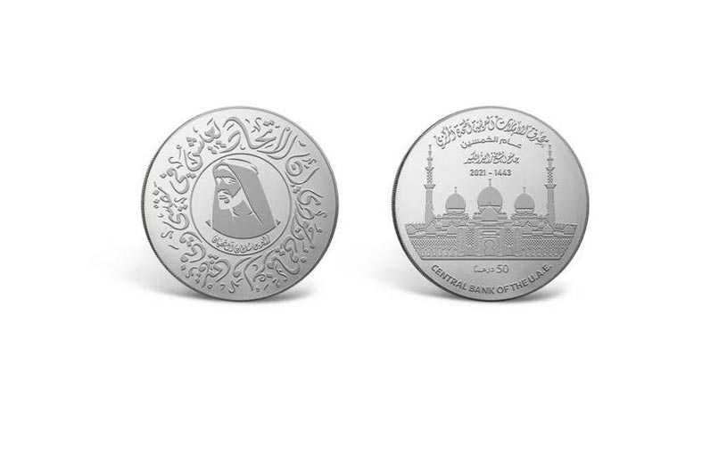 المصرف المركزي يصدر مسكوكات تذكارية لمركز جامع الشيخ زايد الكبير