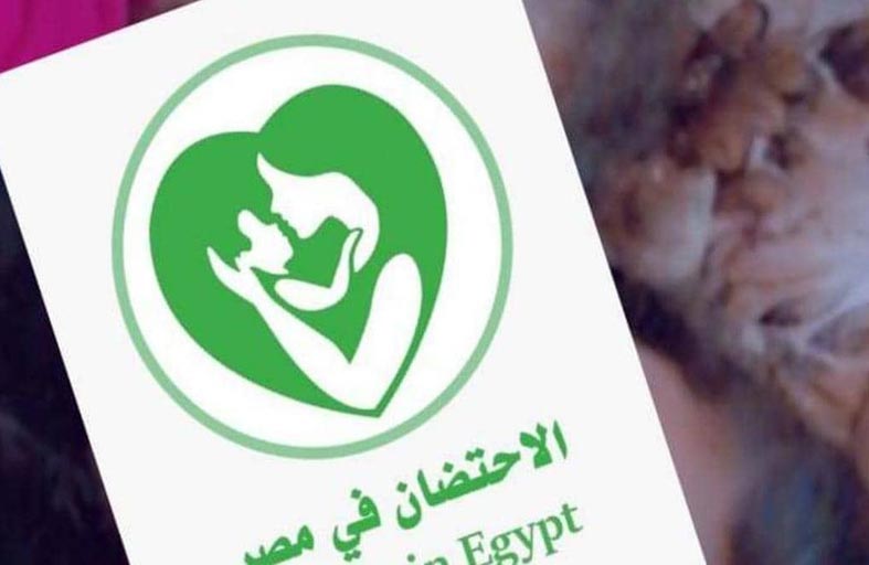 الاحتضان.. مبادرة مصرية لتوفير أسر للأيتام