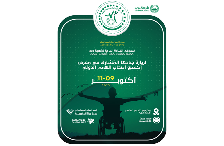 شرطة دبي تستعرض خدماتها في معرض إكسبو أصحاب الهمم الدولي