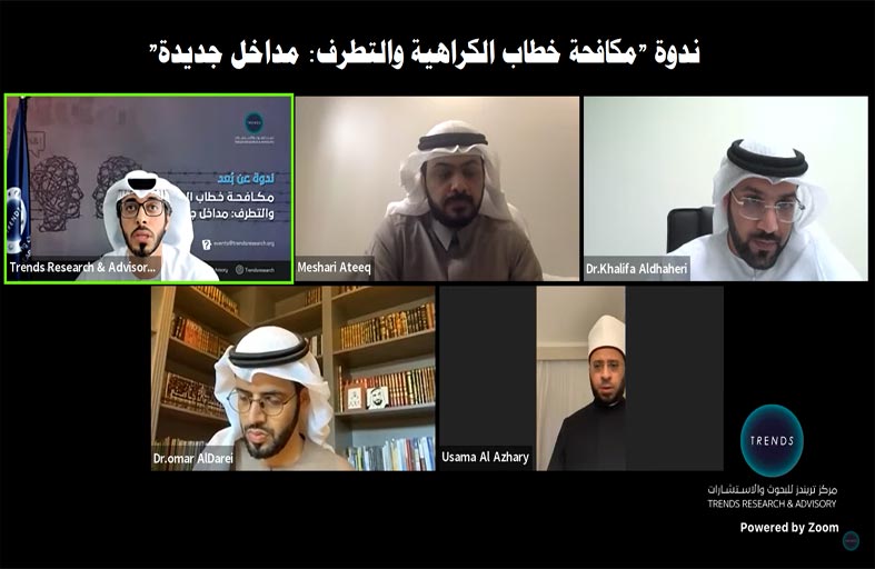 علماء ومفكرون: «العالم الإسلامي يحتاج إلى توليد مشروع  تجديدي علمي حقيقي قادر على مكافحة خطاب الكراهية والتطرف»