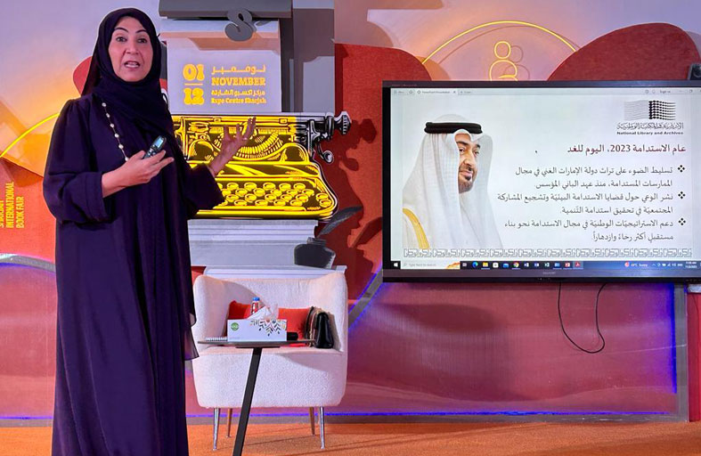الأرشيف والمكتبة الوطنية يستعرض تجسيد الاستدامة في دولة الإمارات، والشارقة نموذجاً