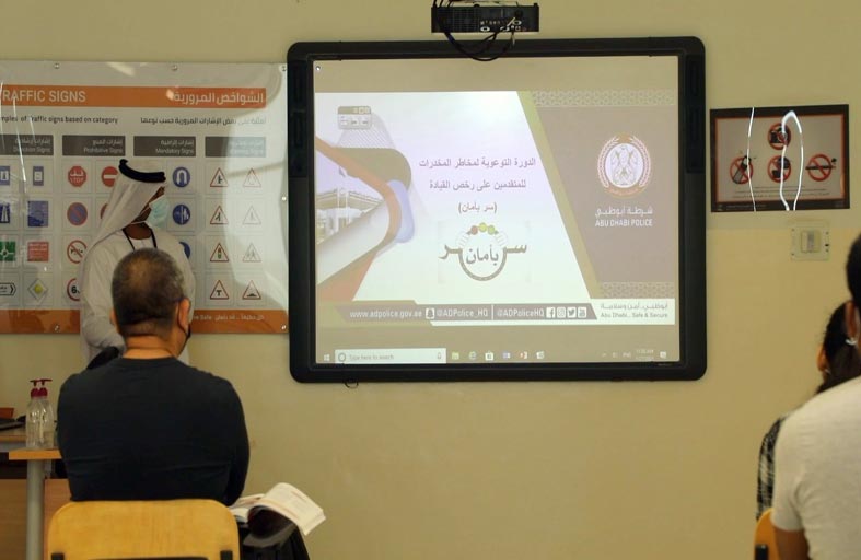 122 ألفا استفادوا من مبادرة سر بأمان في أبوظبي 