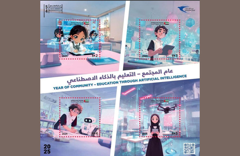 بريد الإمارات يوثّق إدراج الذكاء الاصطناعي في المناهج بطوابع تذكارية