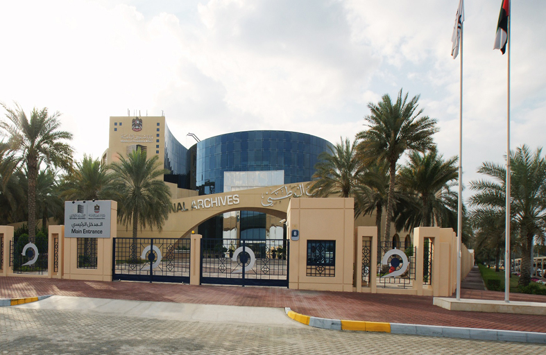 الأرشيف الوطني يذكّر بمراحل عمليات تحويل الوثائق، ويوعي بإجراءات عملية إتلافها 