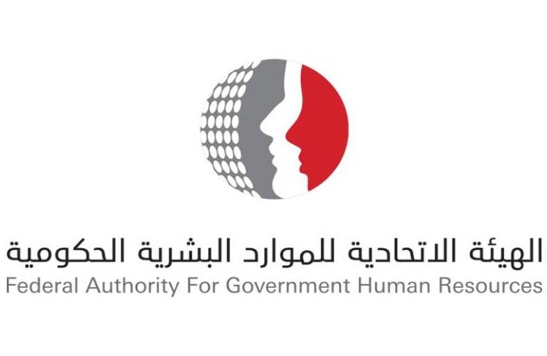 الاتحادية للموارد البشرية تصدر تعميما بشأن منح المرونة للعمل عن بعد لموظفي الحكومة الاتحادية يوم الجمعة