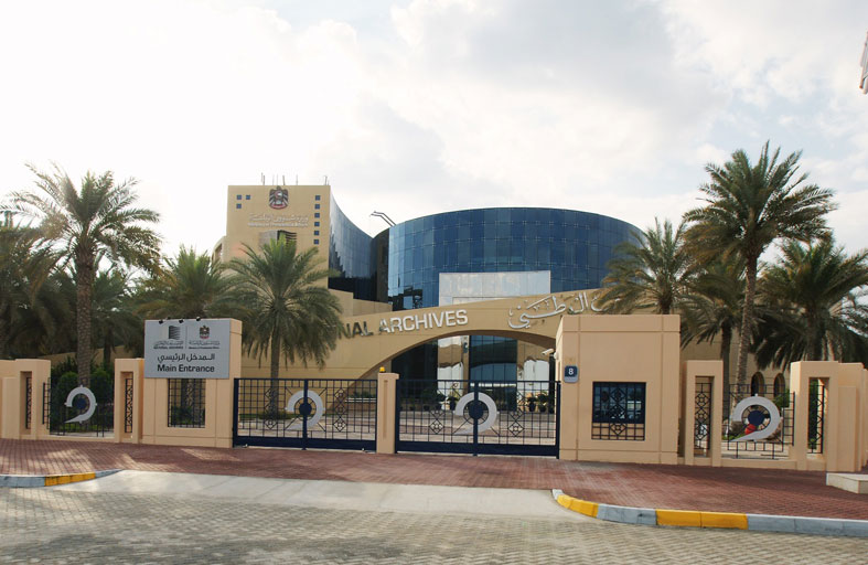 الأرشيف الوطني يثقف موظفيه بورشة عمل مرئية عن (استراتيجية استئناف العمل) 