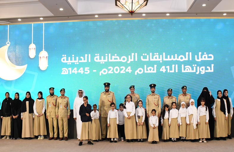 شرطة دبي تكرم الفائزين في المسابقات الرمضانية الدينية
