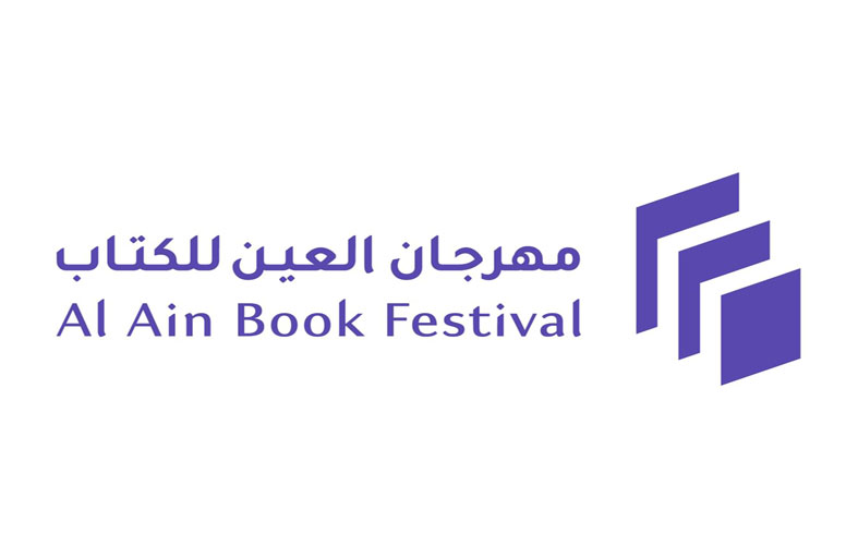 أبوظبي للغة العربية ينظم مهرجان العين للكتاب نوفمبر المقبل