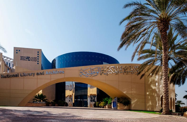 الأرشيف والمكتبة الوطنية يحتفي بعيد الاتحاد الثالث والخمسين لدولة الإمارات العربية المتحدة