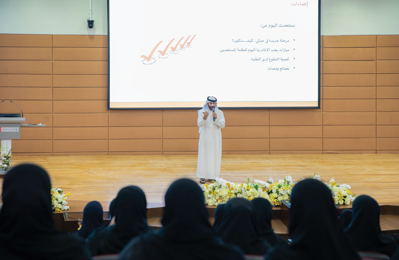 مركز إسعاد الطلبة بجامعة الإمارات ينظم ندوة طلبة الأمس، روّاد الغد- نحو التميز والتطوع