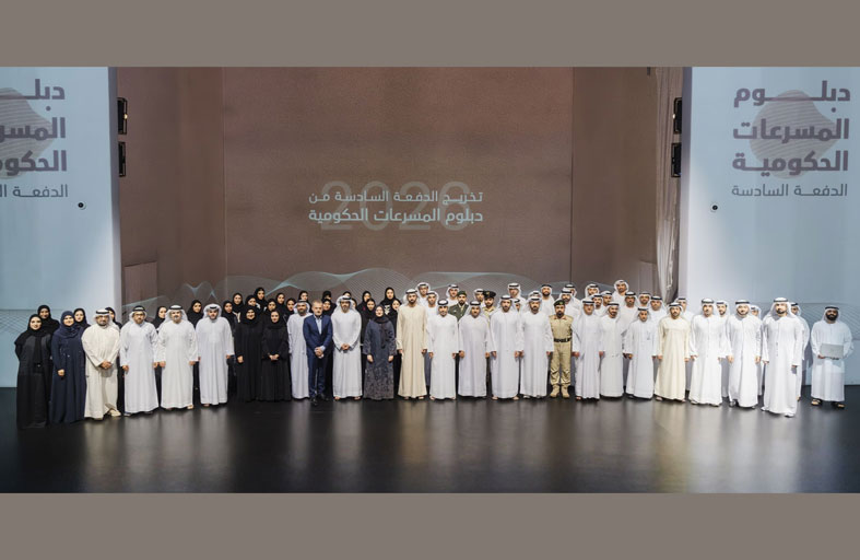 حكومة الإمارات تحتفي بتخريج الدفعة السادسة من دبلوم المسرعات الحكومية