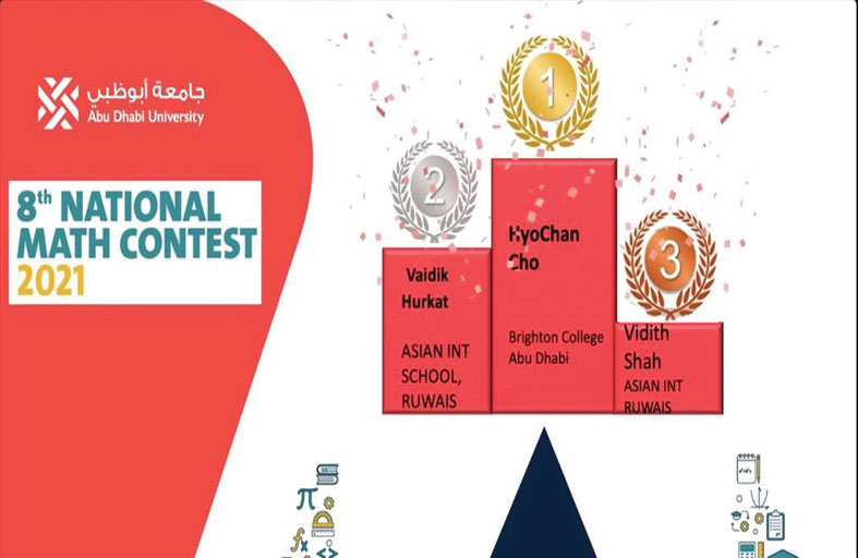 جامعة أبوظبي تنظم المسابقة الوطنية للرياضيات في دورتها الثامنة افتراضياً 
