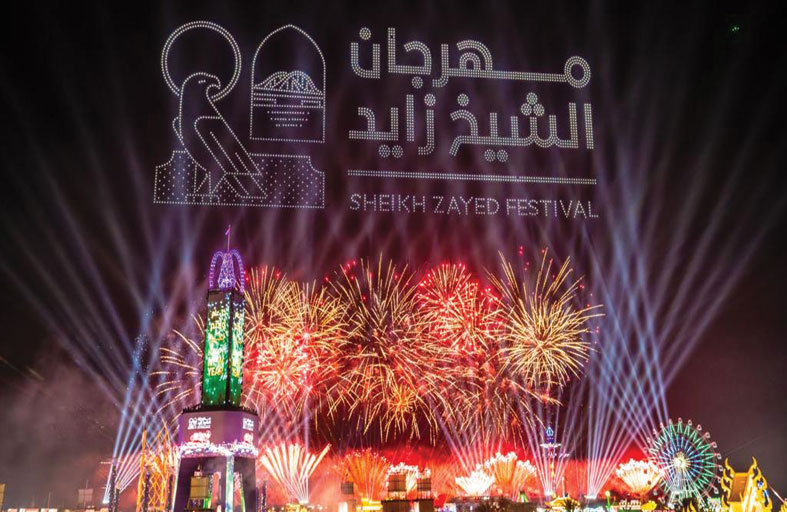 مهرجان الشيخ زايد يحطم 4 أرقام قياسية جديدة في موسوعة «غينيس» لاستقبال العام الجديد 2024 