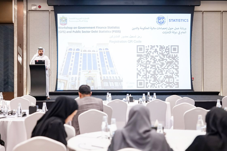 وزارة المالية تعزز كفاءة إحصاءات المالية الحكومية وفق المعايير الدولية