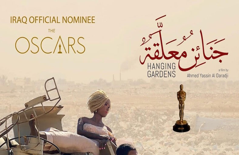 العراق يرشح فيلم «جنائن معلقة»  للأوسكار