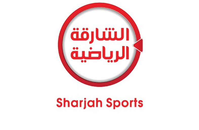  «الشارقة الرياضية» تعلن عودة برنامجها الجماهيري «الخطّ الرياضي» اليوم