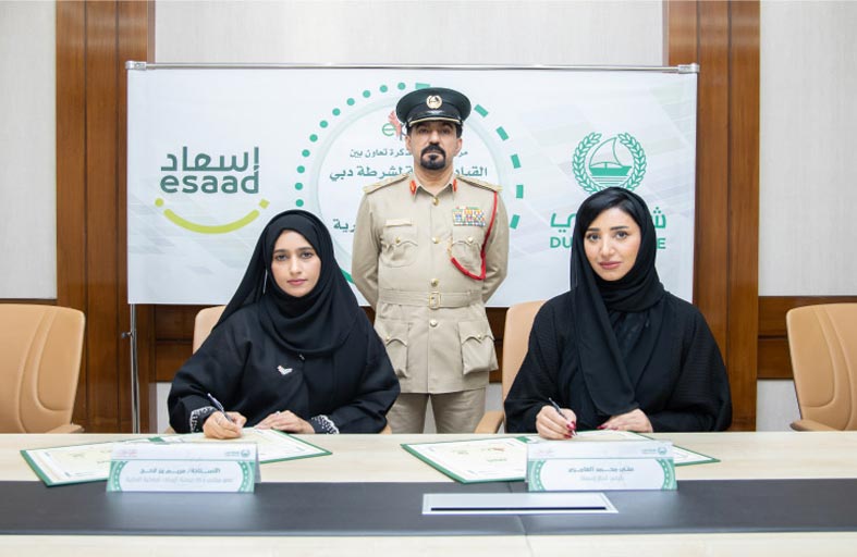 (إسعاد) شرطة دبي توقع مذكرة تعاون مع جمعية الإمارات للملكية الفكرية
