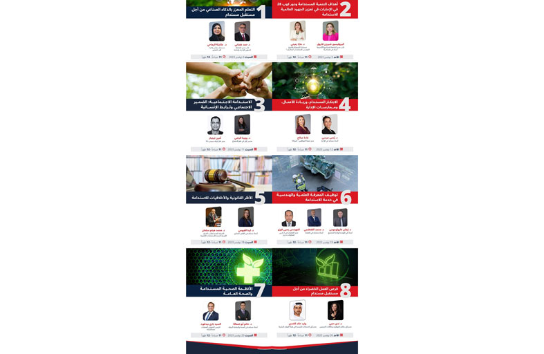 جامعة أبوظبي تطلق برنامج الاستدامة المعتمد «مستعدون لـمؤتمر الأطراف كوب28: دور ريادي نحو مستقبل مستدام» 