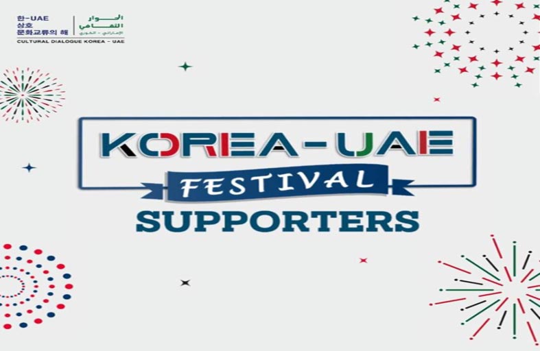 تأجيل مهرجان أغاني الكيبوب كوريا - الإمارات إلى 4 أبريل