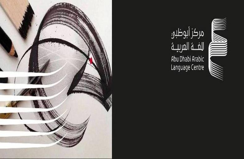 أبوظبي للغة العربية يعرف بجائزة كنز الجيل خلال مهرجان ليوا للرطب