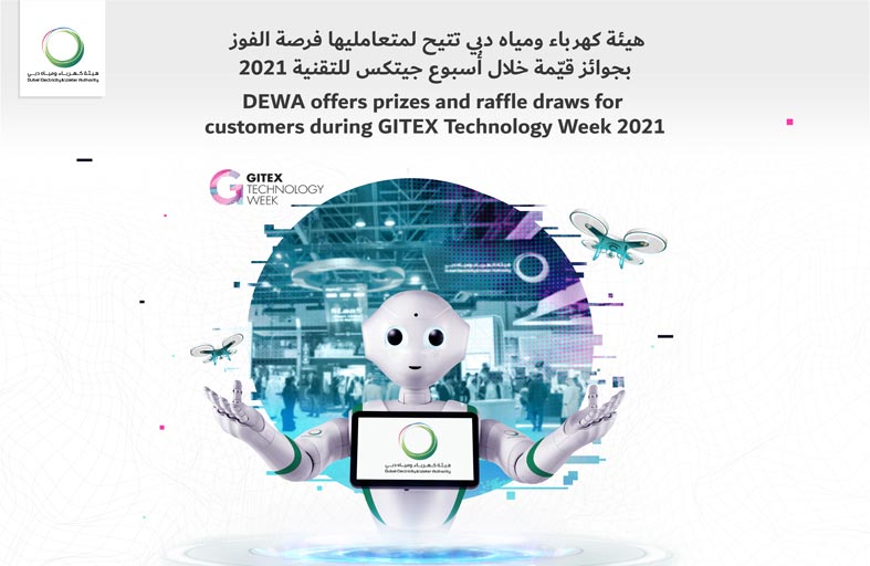 «كهرباء دبي» تشجع متعامليها على الاستفادة من خدماتها وحلولها الرقمية خلال أسبوع جيتكس للتقنية 
