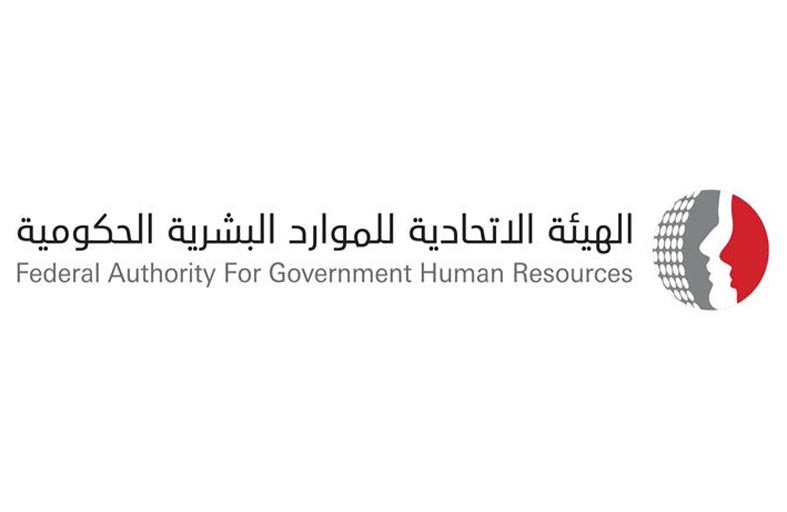 إجازة عيد الأضحى في الحكومة الاتحادية من 9 إلى 12 ذي الحجة