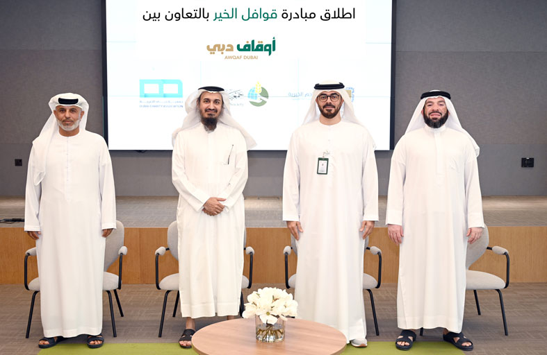 قوافل الخير... مبادرة رمضانية تطلقها أوقاف دبي