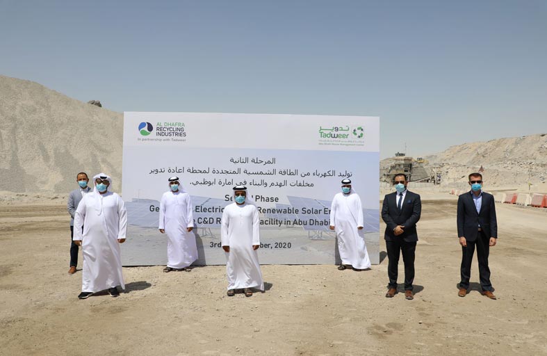 تدوير تفتتح المرحلة الثانية من محطة التوليد لمحطة إعادة تدوير مخلفات الهدم والبناء في إمارة أبوظبي 
